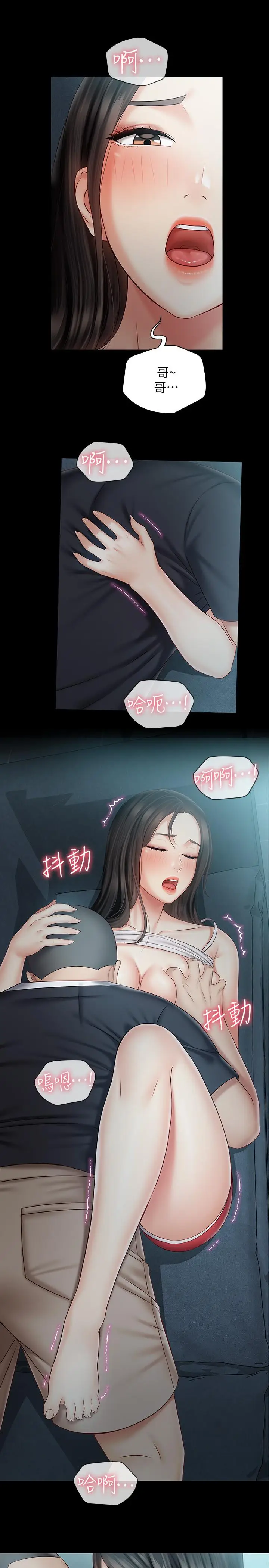 漫画《妹妹的义务》第59话第17张图