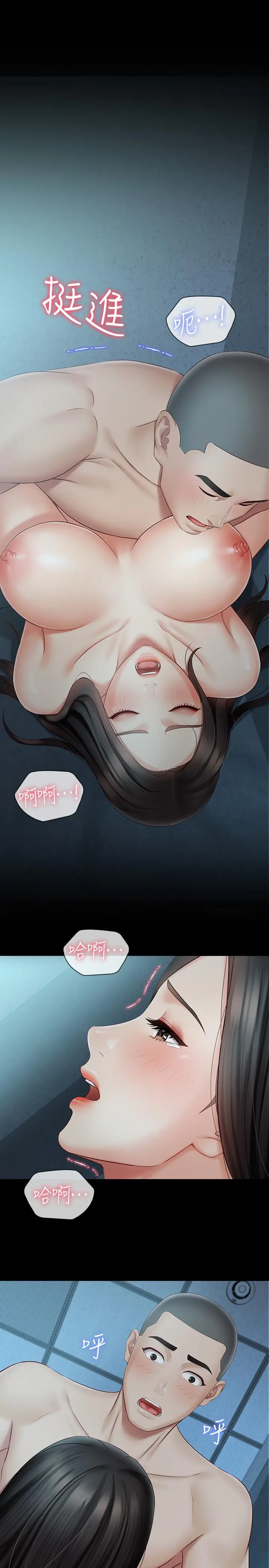 漫画《妹妹的义务》第59话第27张图