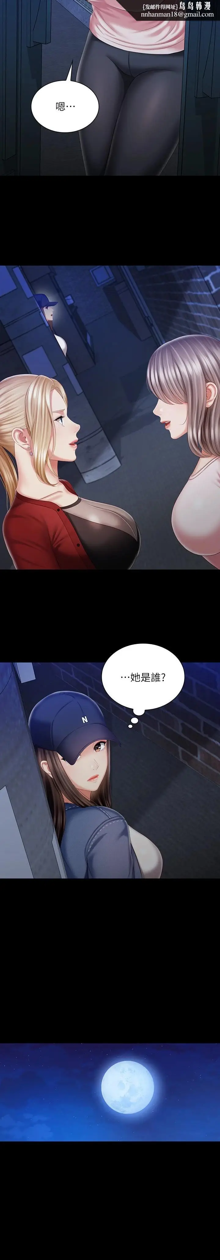漫画《妹妹的义务》第85话第13张图