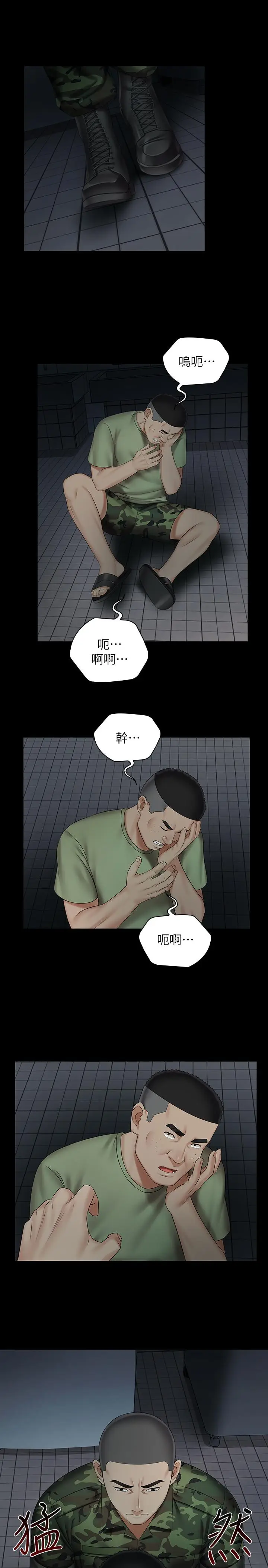 漫画《妹妹的义务》第41话第11张图