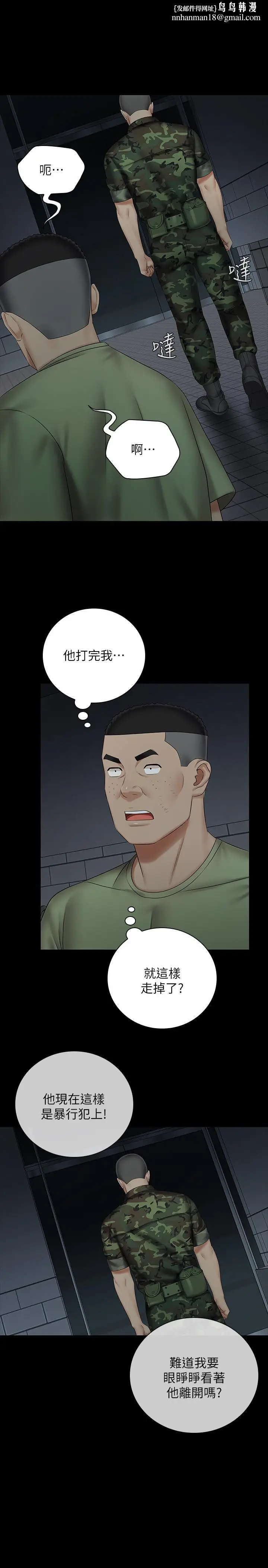 漫画《妹妹的义务》第41话第17张图