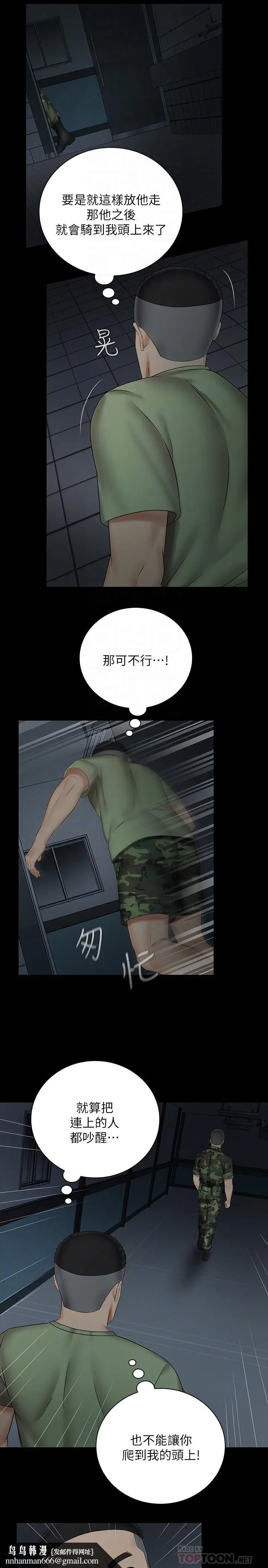 漫画《妹妹的义务》第41话第18张图