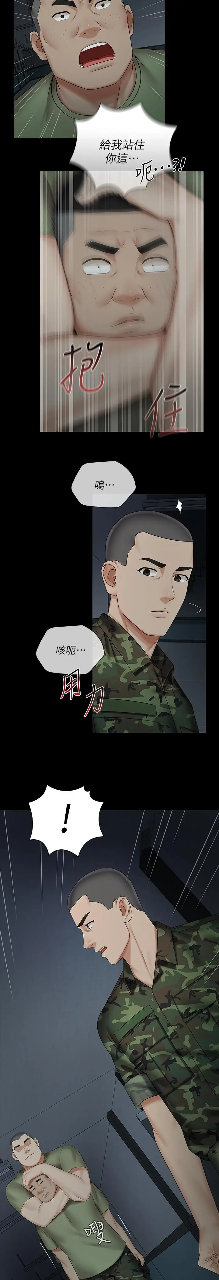 漫画《妹妹的义务》第41话第19张图