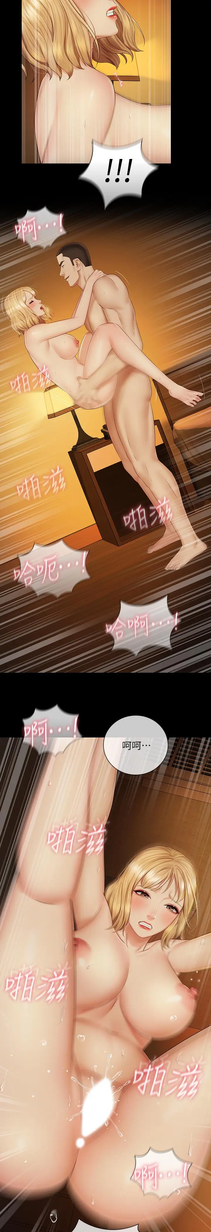 漫画《妹妹的义务》第41话第30张图