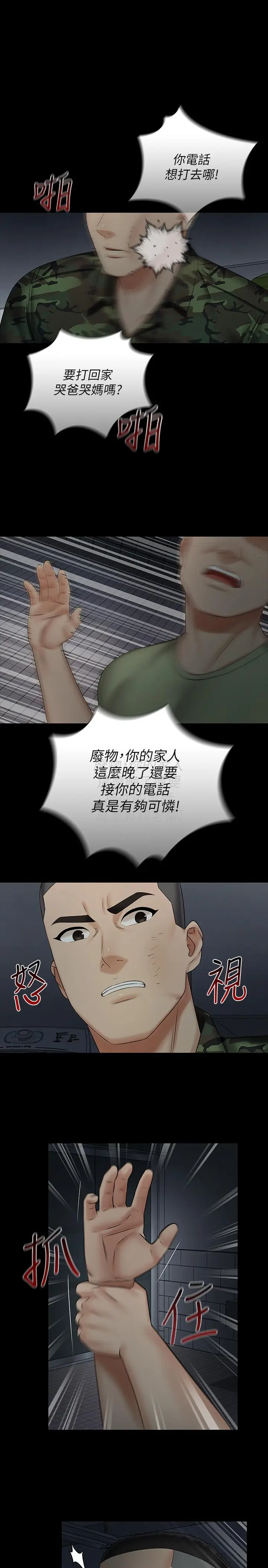 漫画《妹妹的义务》第41话第7张图