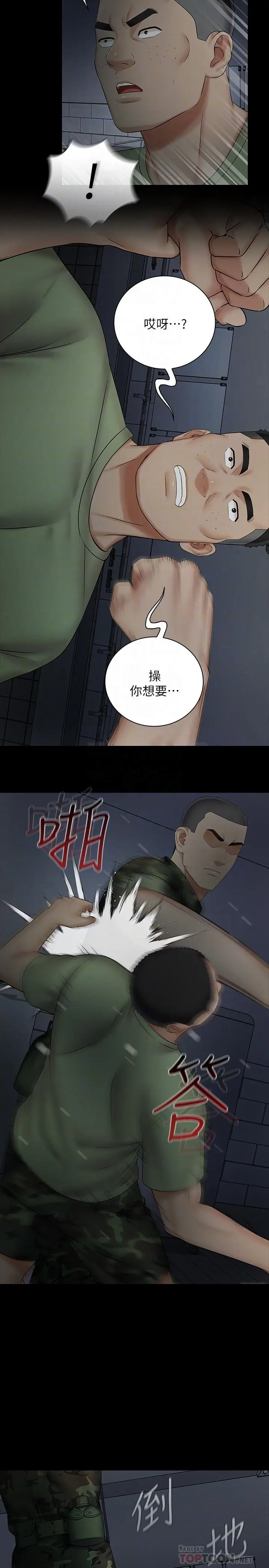 漫画《妹妹的义务》第41话第8张图