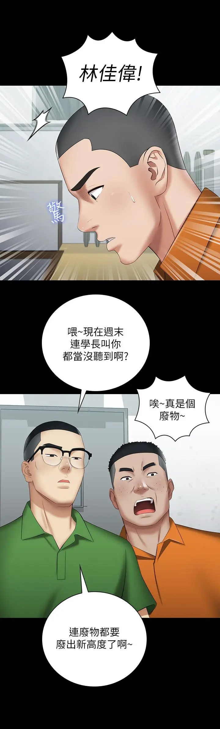 漫画《妹妹的义务》第15话第11张图