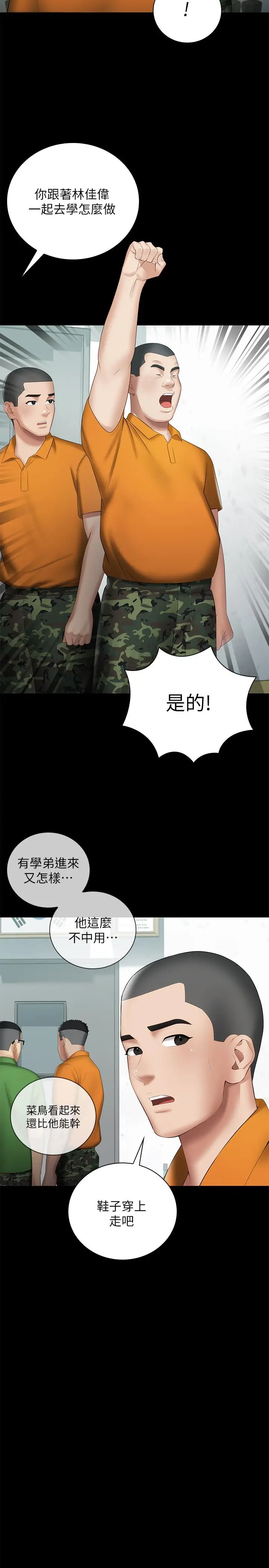 漫画《妹妹的义务》第15话第13张图