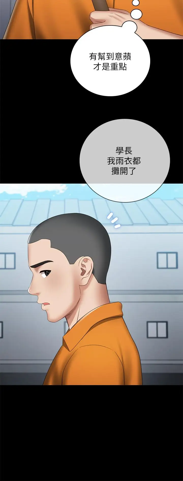 漫画《妹妹的义务》第15话第15张图