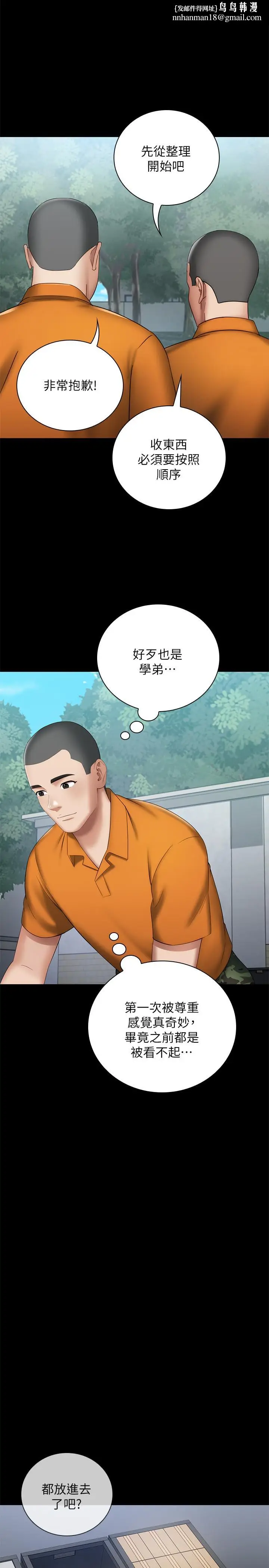 漫画《妹妹的义务》第15话第17张图