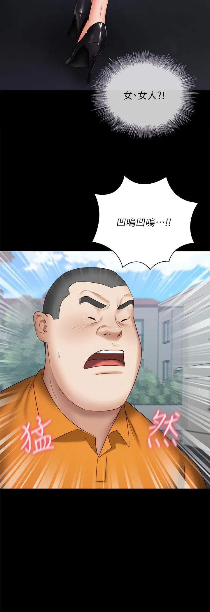 漫画《妹妹的义务》第15话第23张图