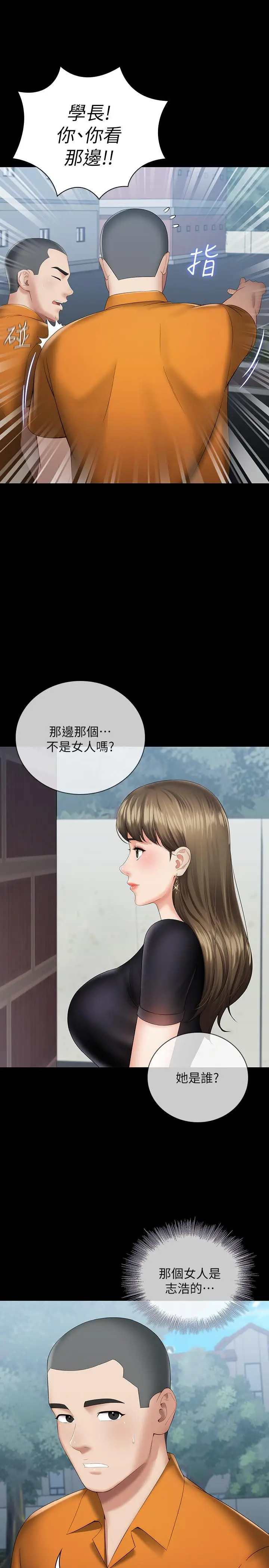 漫画《妹妹的义务》第15话第24张图