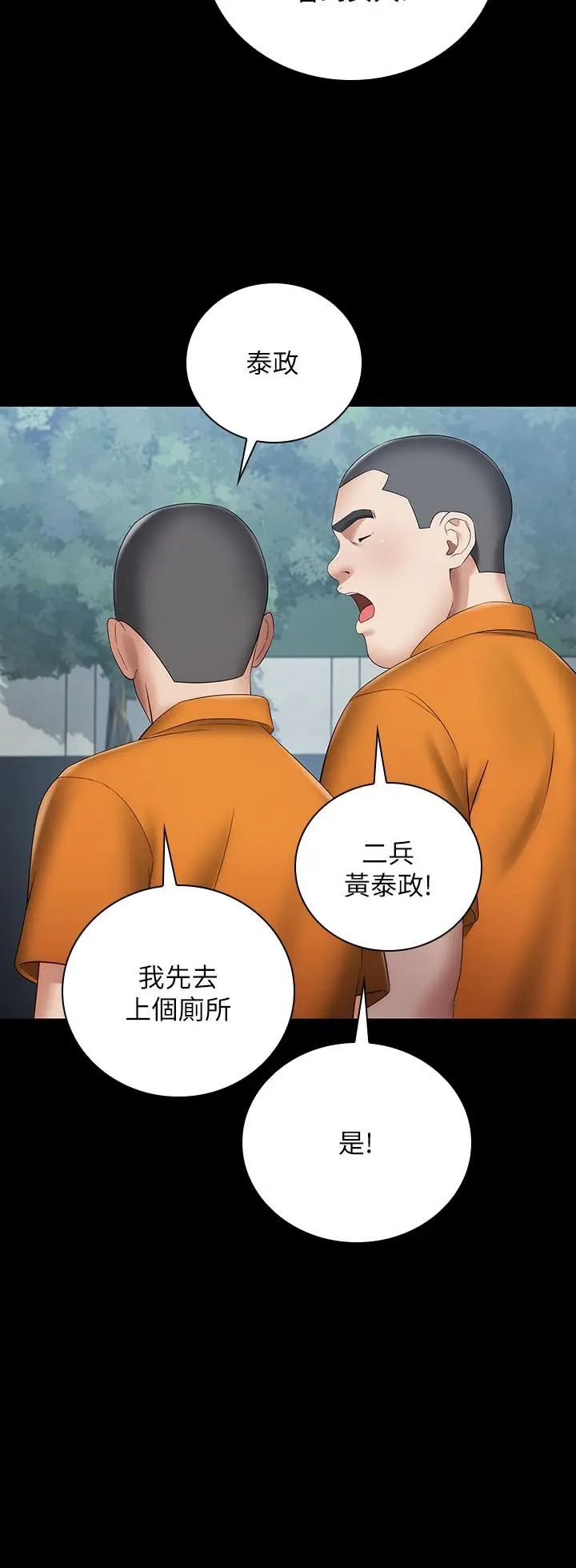 漫画《妹妹的义务》第15话第26张图
