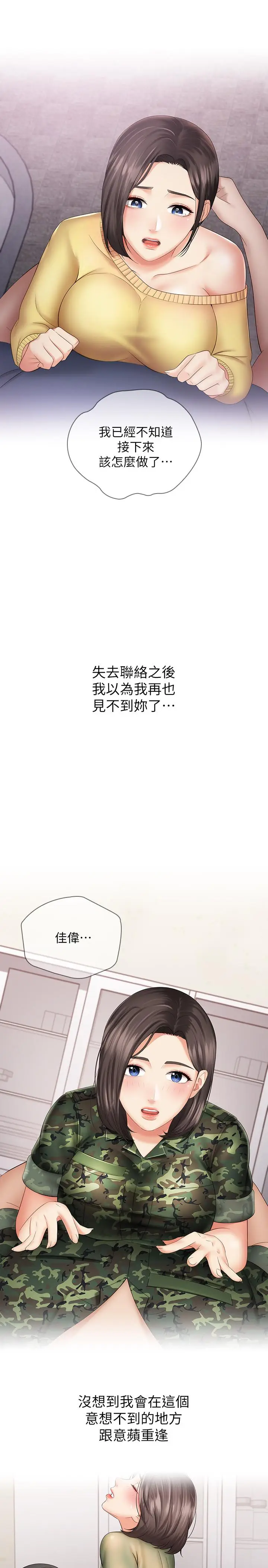漫画《妹妹的义务》第15话第9张图