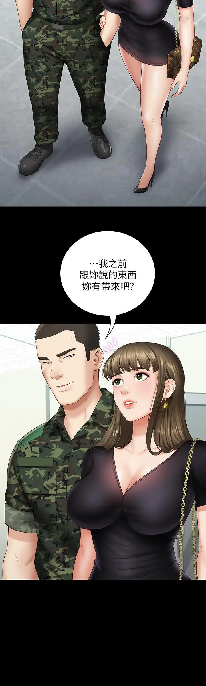漫画《妹妹的义务》第16话第15张图