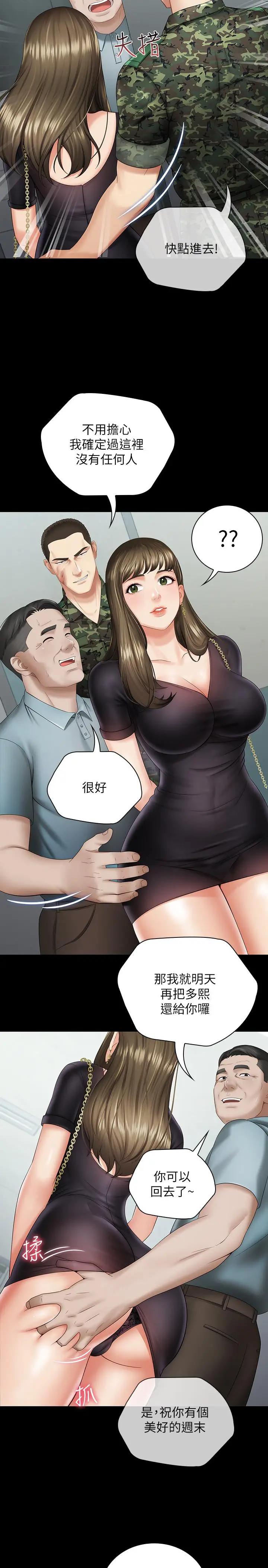 漫画《妹妹的义务》第16话第21张图