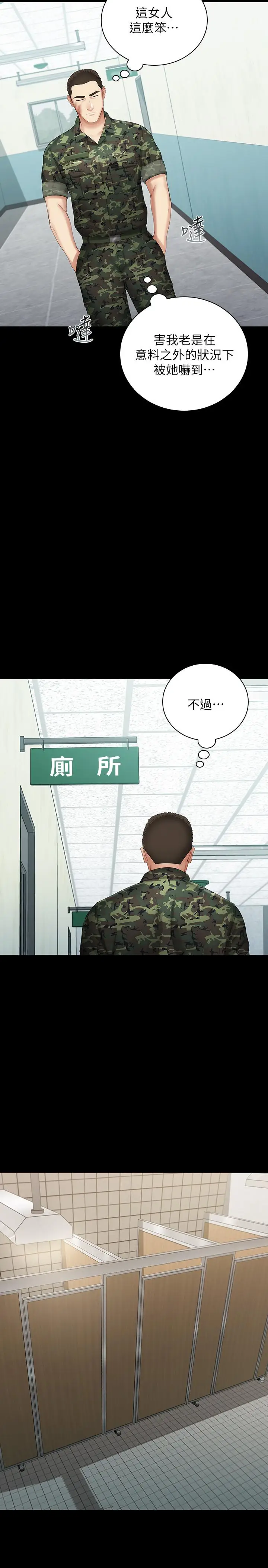 漫画《妹妹的义务》第16话第22张图