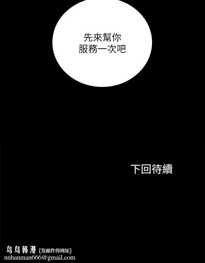 漫画《妹妹的义务》第16话第32张图