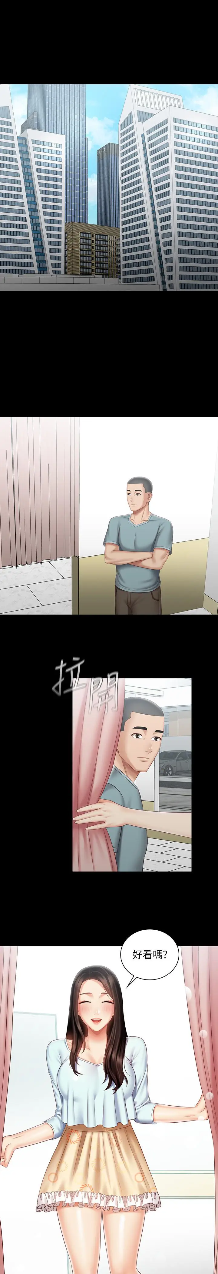 漫画《妹妹的义务》第68话第15张图