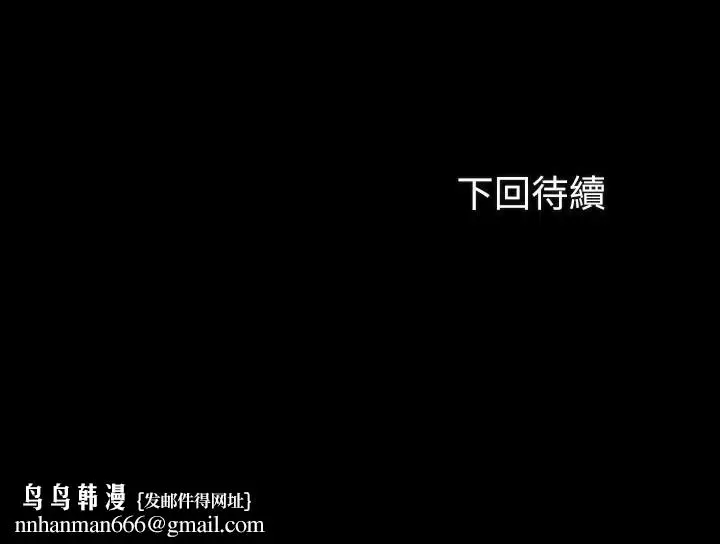 漫画《妹妹的义务》第68话第30张图