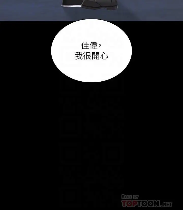 漫画《妹妹的义务》第110话第10张图