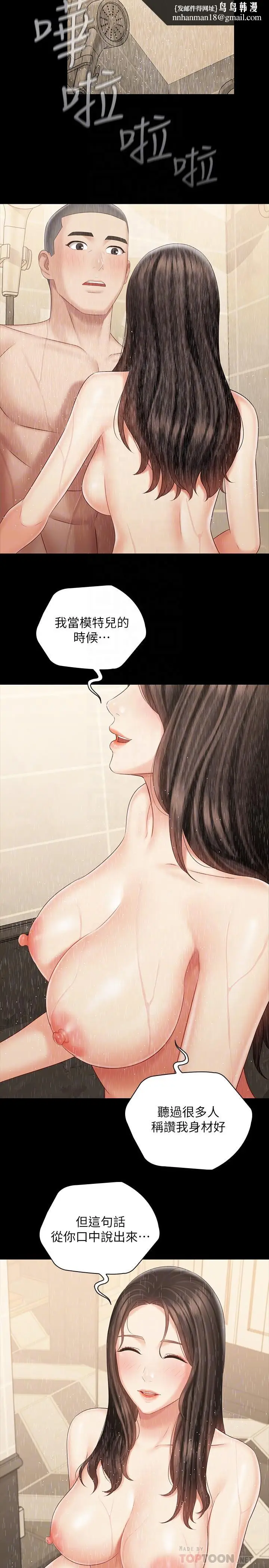 漫画《妹妹的义务》第70话第14张图