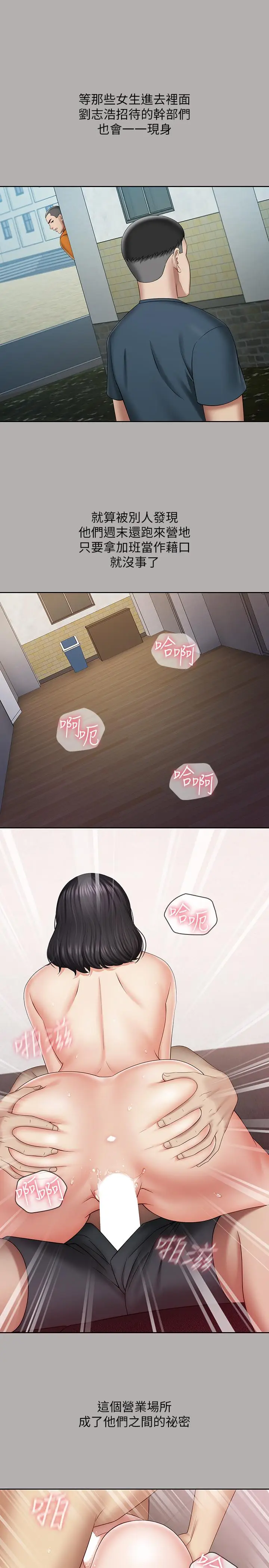 漫画《妹妹的义务》第20话第7张图