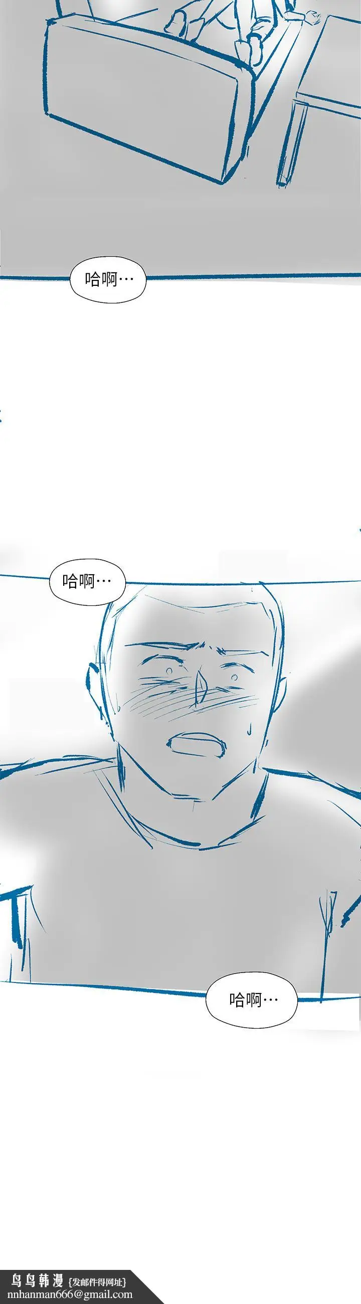 漫画《妹妹的义务》休刊公告第3张图