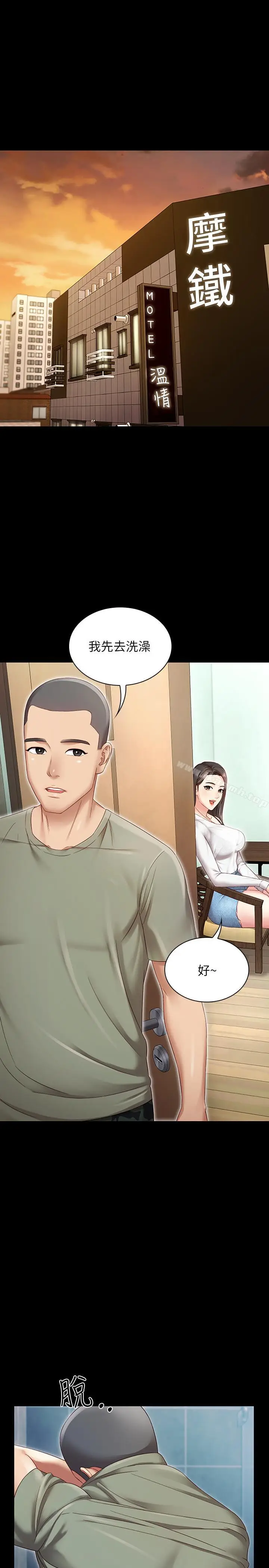 漫画《妹妹的义务》第1话第14张图