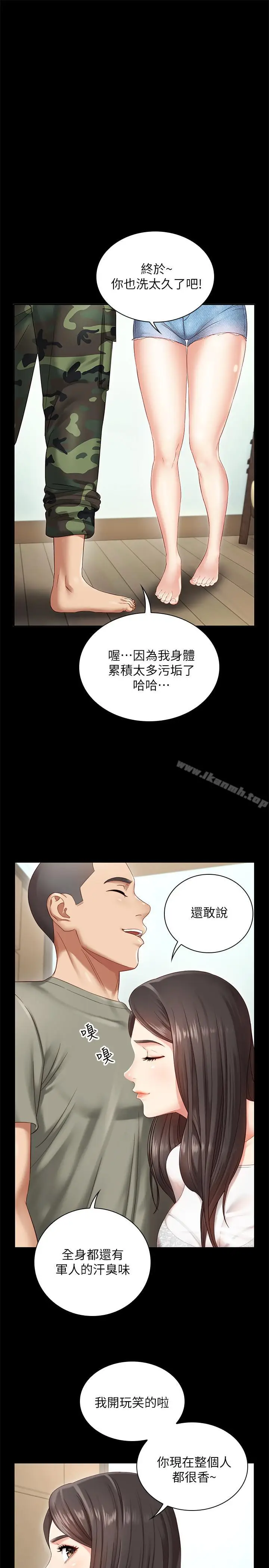 漫画《妹妹的义务》第1话第18张图
