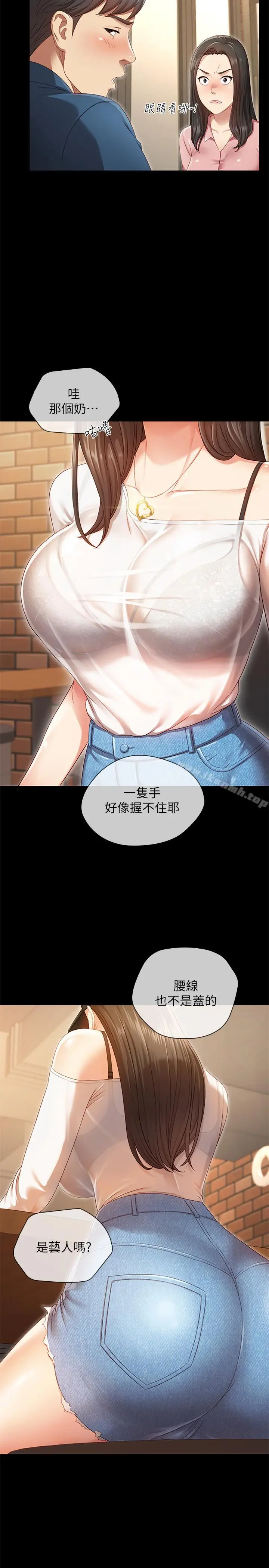 漫画《妹妹的义务》第1话第2张图