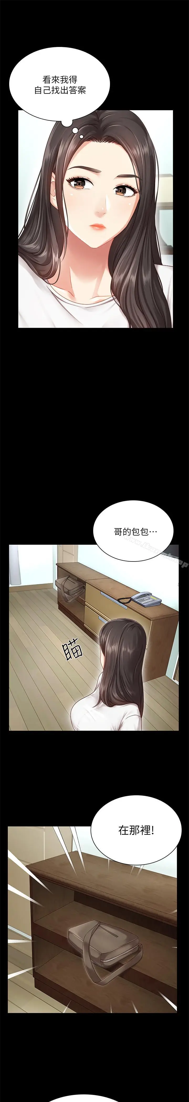 漫画《妹妹的义务》第1话第26张图