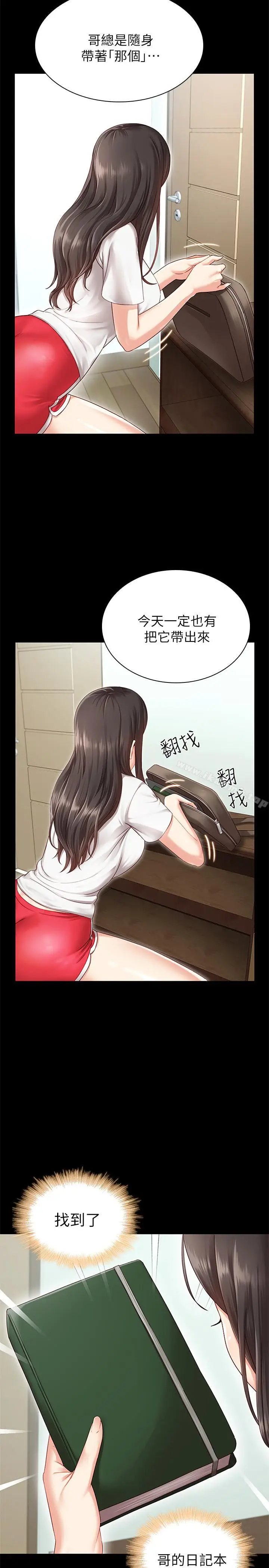 漫画《妹妹的义务》第1话第27张图