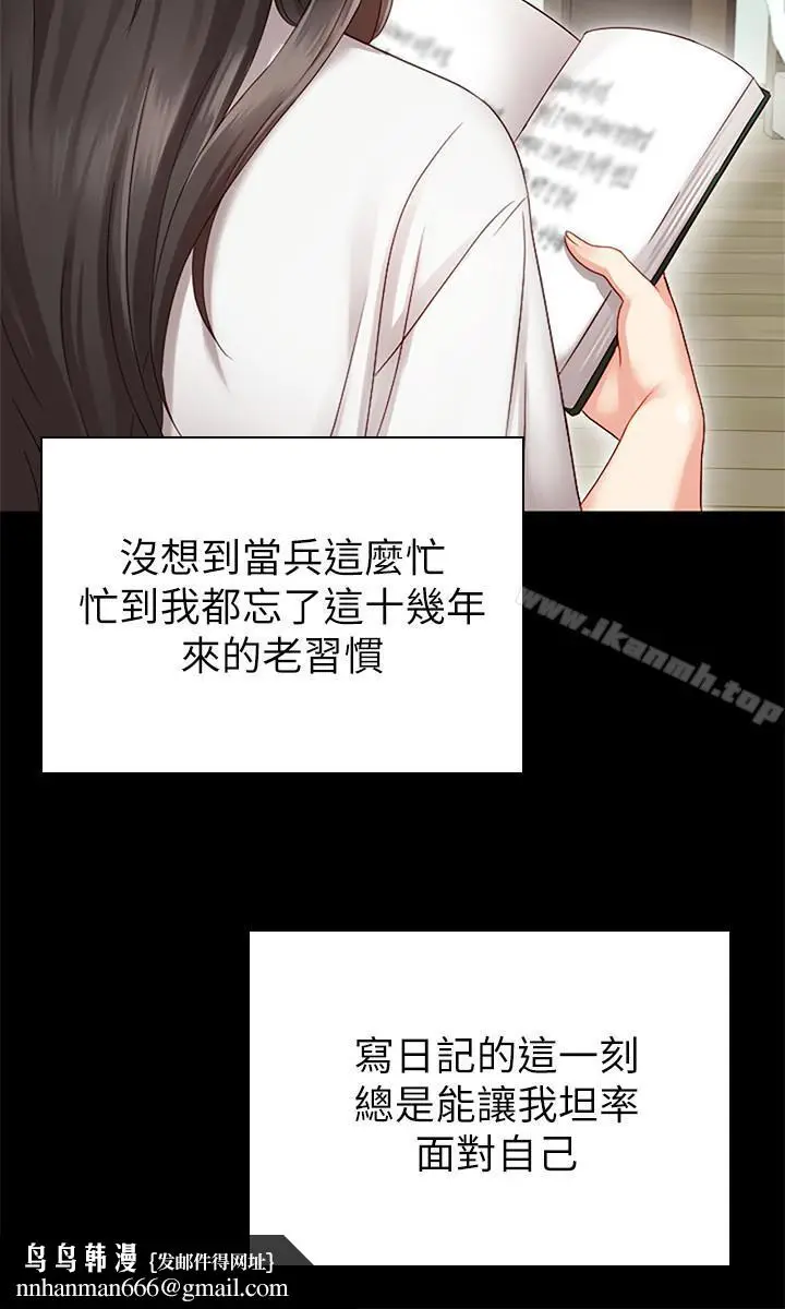 漫画《妹妹的义务》第1话第29张图
