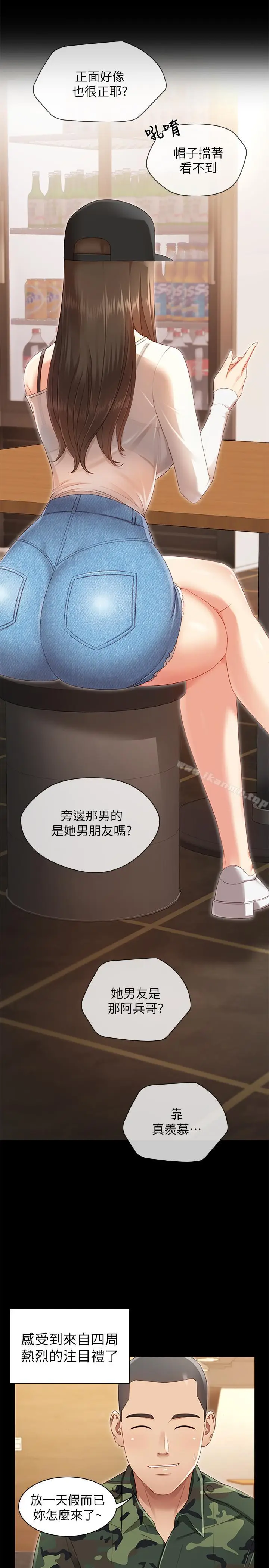 漫画《妹妹的义务》第1话第3张图