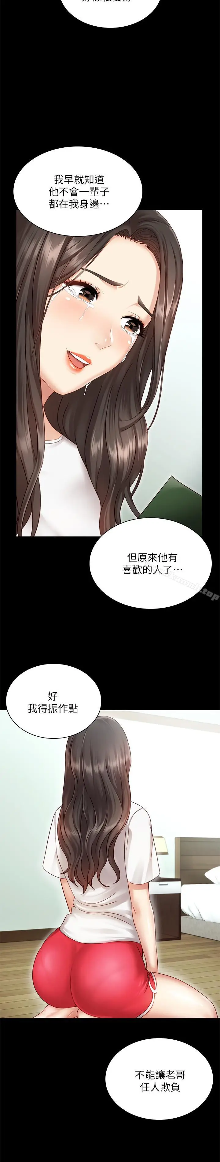 漫画《妹妹的义务》第1话第36张图
