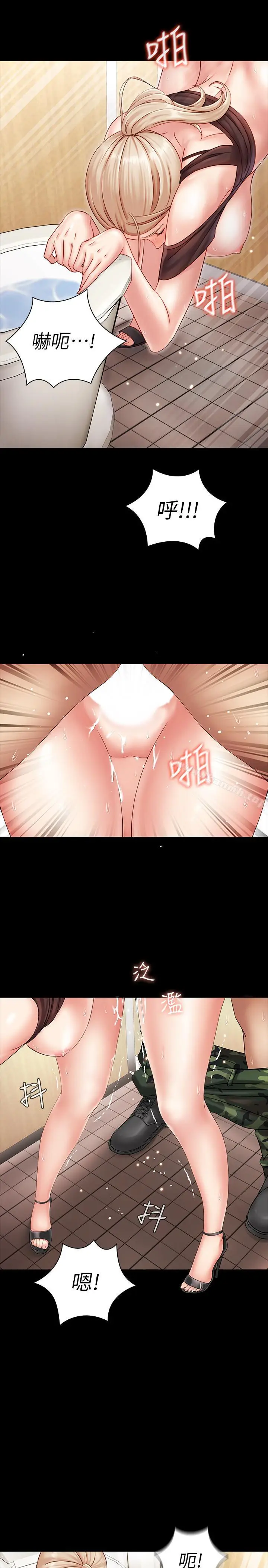 漫画《妹妹的义务》第1话第42张图
