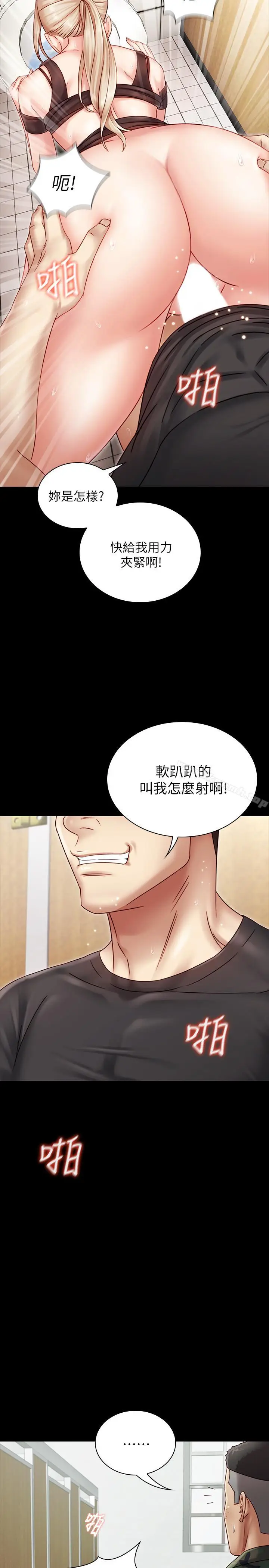 漫画《妹妹的义务》第1话第43张图