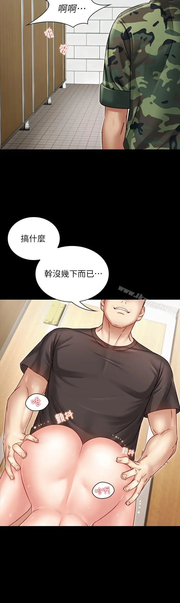 漫画《妹妹的义务》第1话第44张图