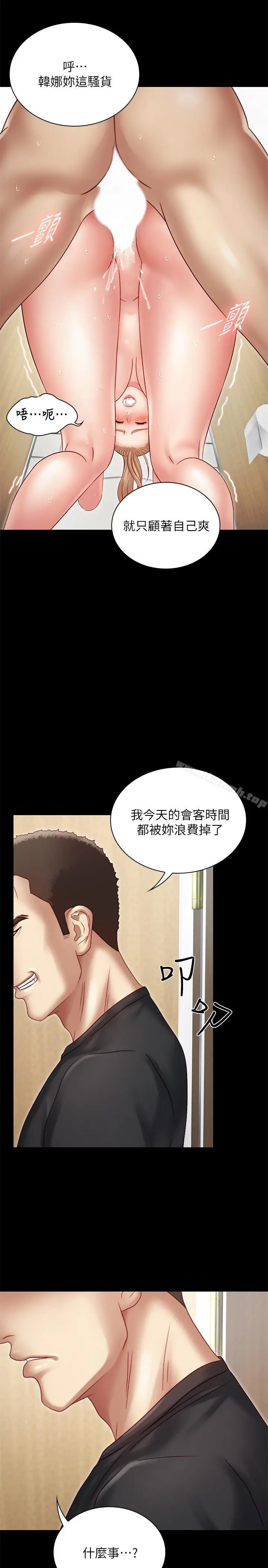 漫画《妹妹的义务》第1话第45张图