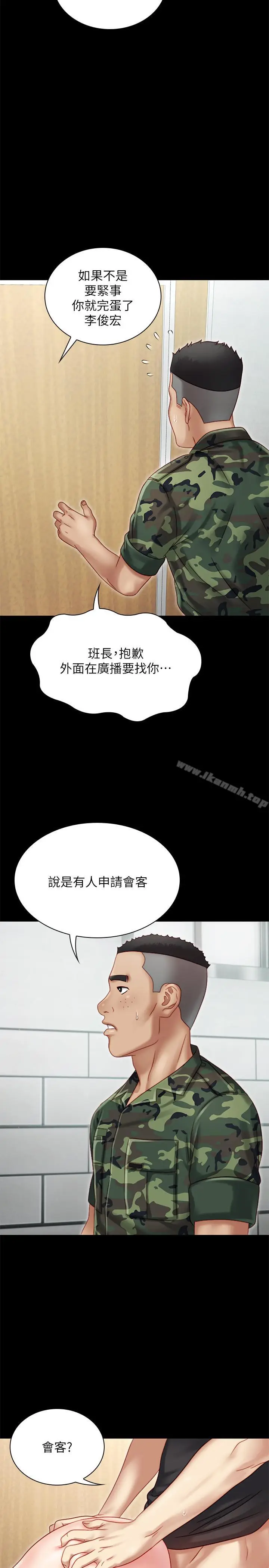 漫画《妹妹的义务》第1话第46张图