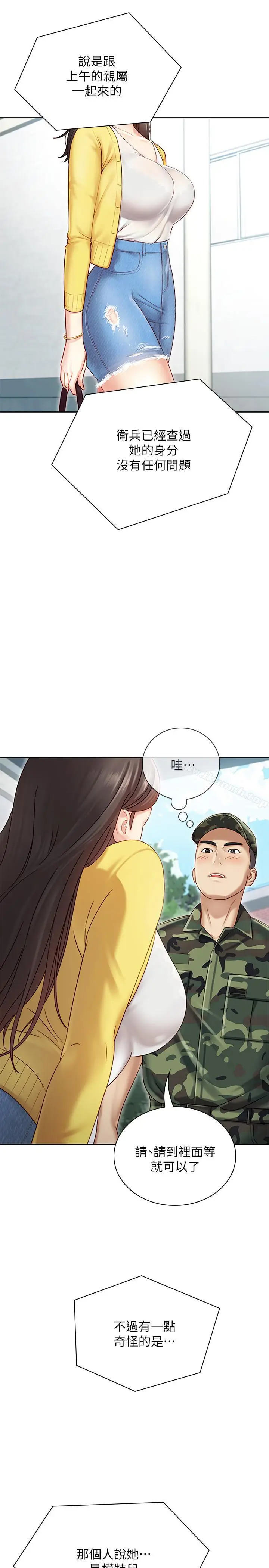 漫画《妹妹的义务》第1话第49张图