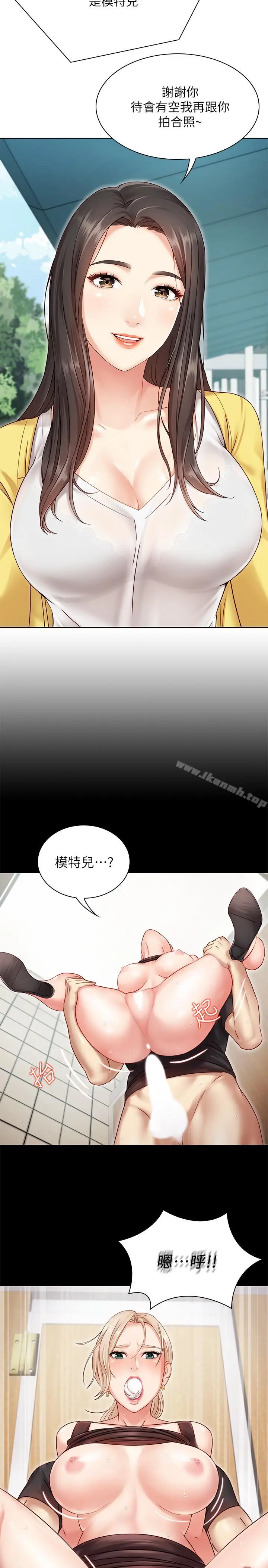 漫画《妹妹的义务》第1话第50张图
