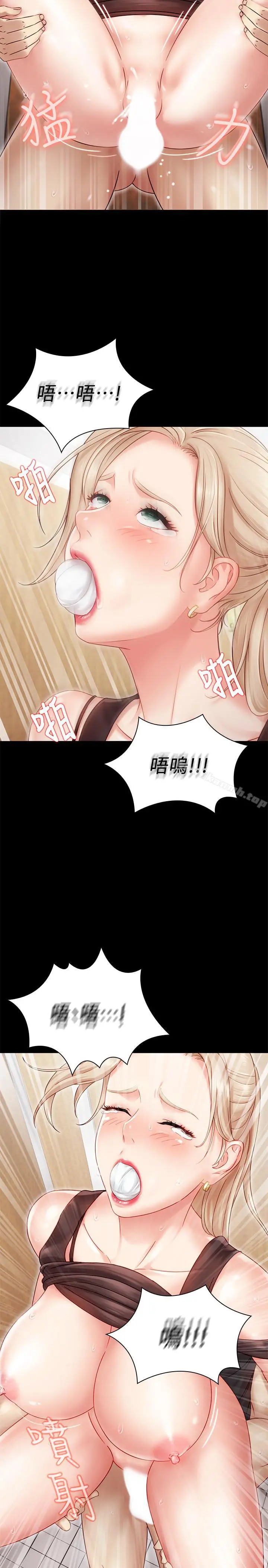 漫画《妹妹的义务》第1话第51张图