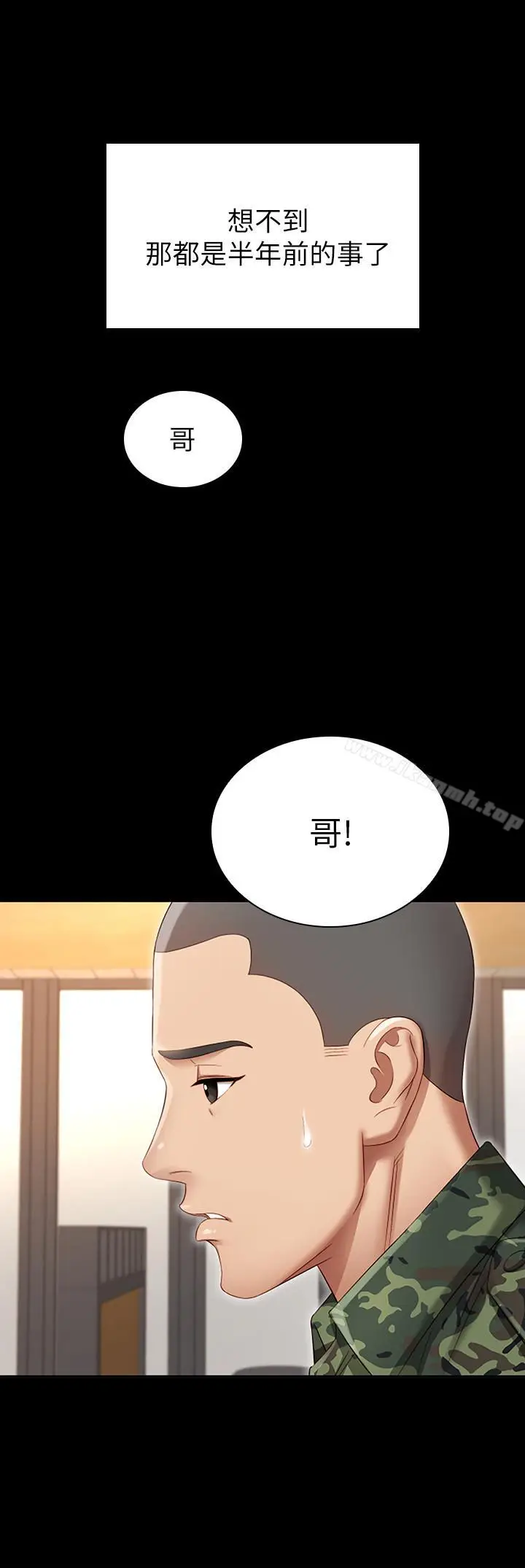 漫画《妹妹的义务》第1话第8张图