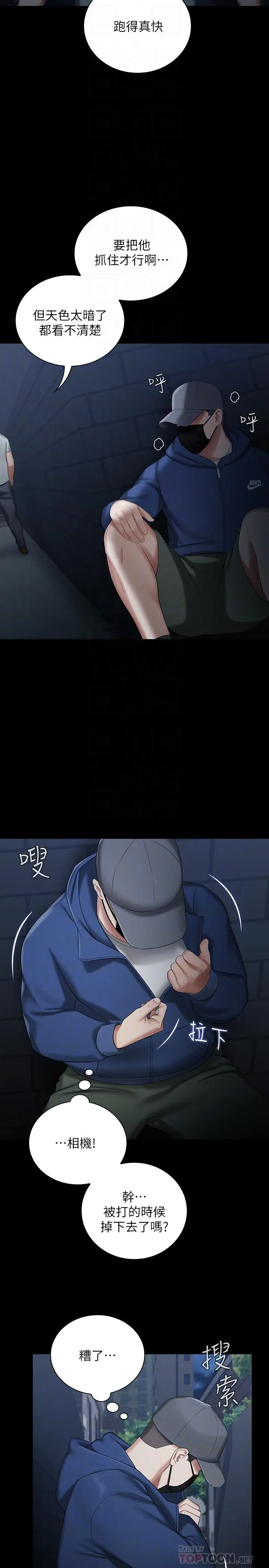 漫画《妹妹的义务》第26话第10张图