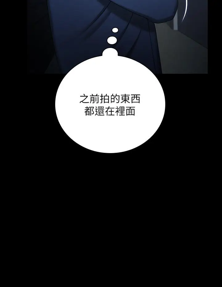 漫画《妹妹的义务》第26话第11张图