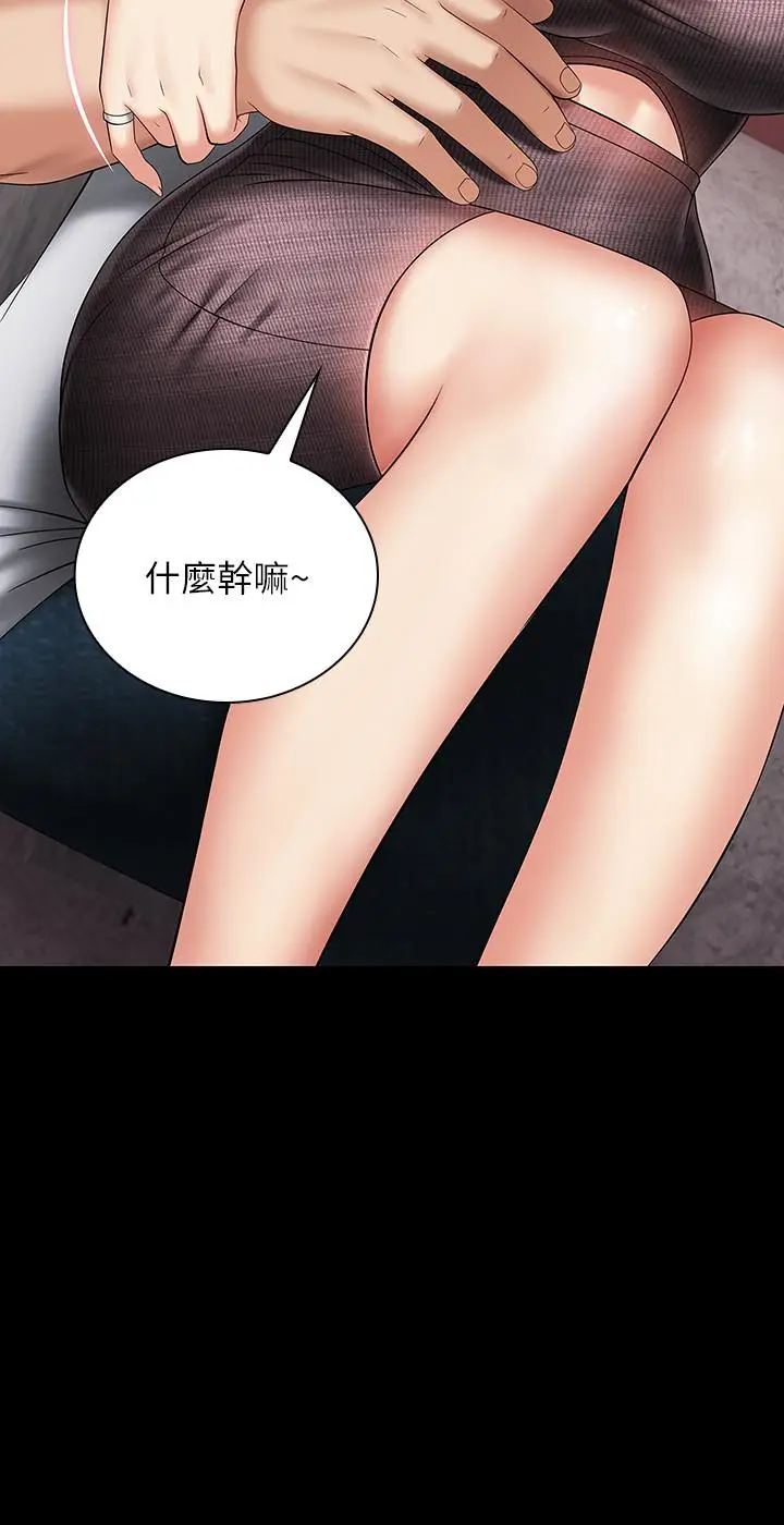 漫画《妹妹的义务》第26话第34张图