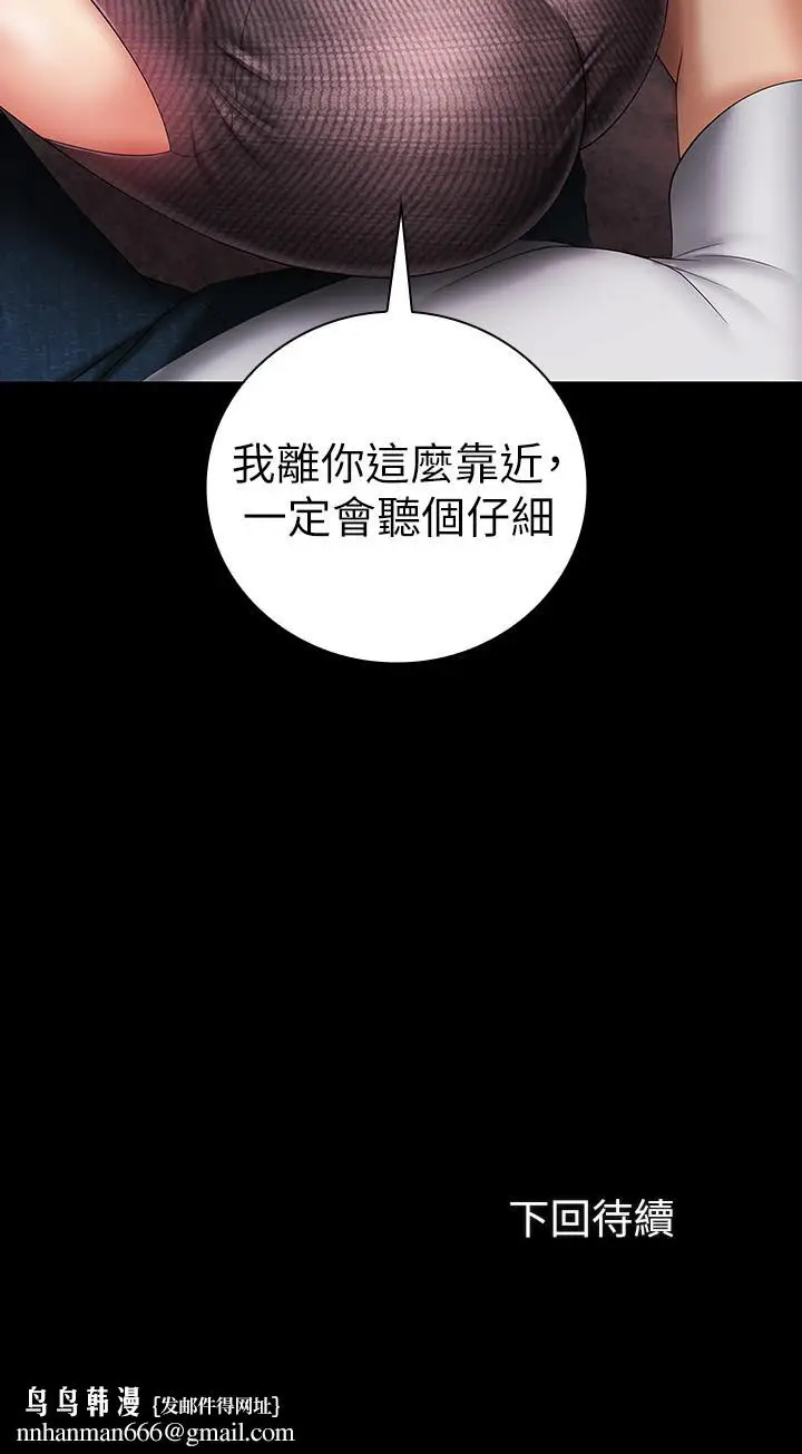 漫画《妹妹的义务》第26话第36张图