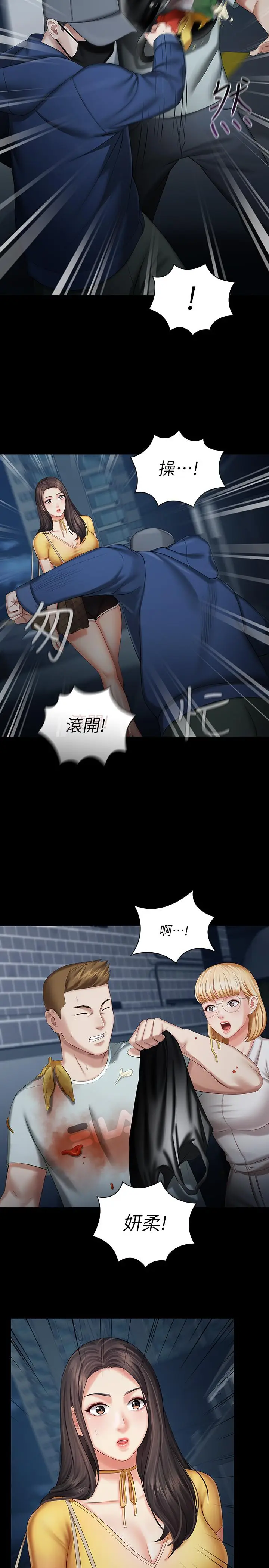 漫画《妹妹的义务》第26话第5张图